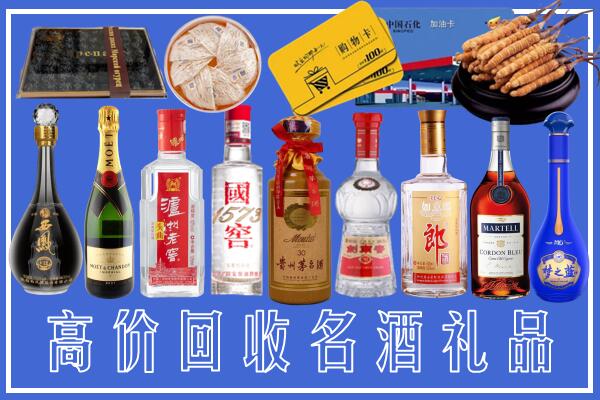 通辽科尔沁回收烟酒
