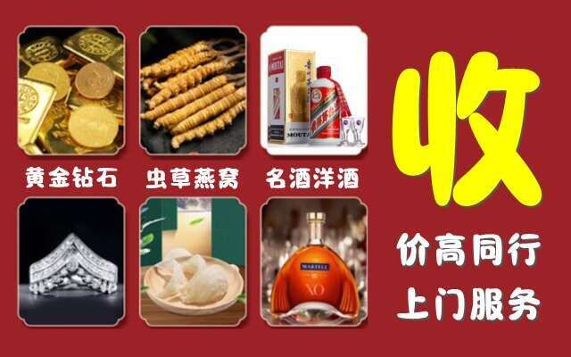 通辽科尔沁回收烟酒