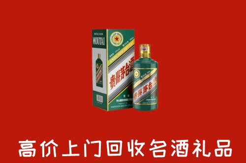 通辽科尔沁回收五星茅台酒