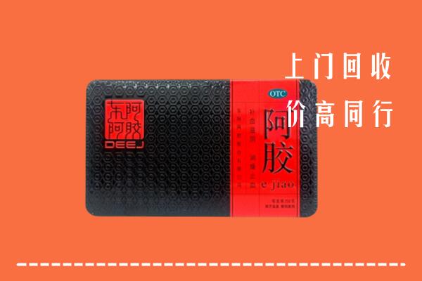 通辽科尔沁回收阿胶
